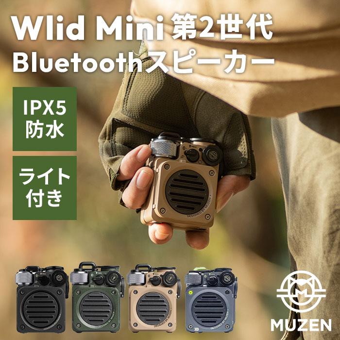 MUZEN Wild Mini 第2世代 Bluetooth スピーカー ミューゼン MUZEN Wild Mini 第2世代 Bluetooth スピーカー ミューゼン