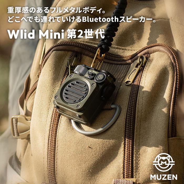 MUZEN Wild Mini 第2世代 Bluetooth スピーカー ミューゼン MUZEN Wild Mini 第2世代 Bluetooth スピーカー ミューゼン