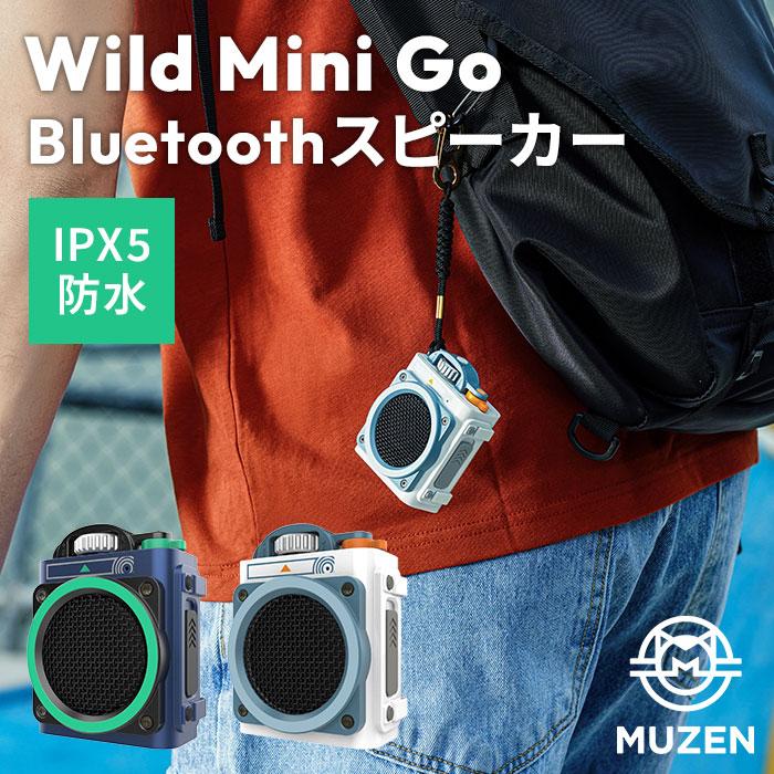 MUZEN Wild Go Bluetooth スピーカー ミューゼン ワイルド ゴー