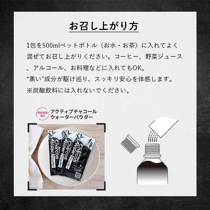 大特価 意味 計48包セット アクティブチャコールウォーターパウダー 1袋2包 ダイエットサプリ