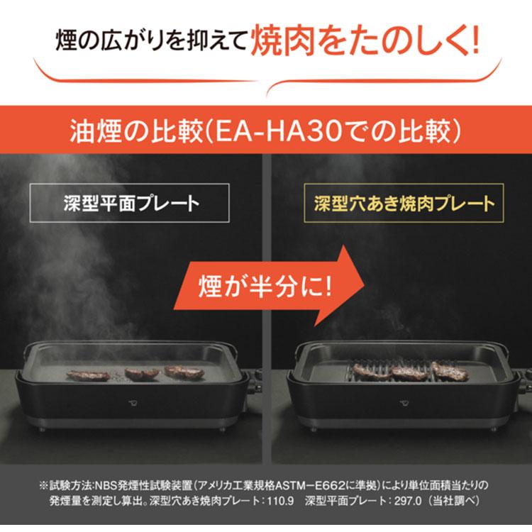 やきやき 2024年9月新商品 象印 ホットプレート 3枚プレート EA やきやき 2024年9月新商品 象印 ホットプレート 3枚プレート EA