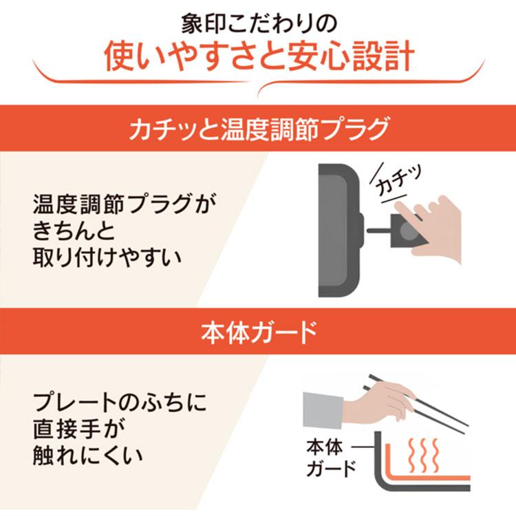 やきやき 2024年9月新商品 象印 ホットプレート 3枚プレート EA やきやき 2024年9月新商品 象印 ホットプレート 3枚プレート EA