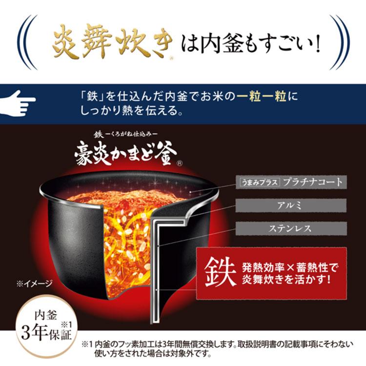炎舞炊き 2024年9月新商品 象印 圧力IH炊飯ジャー 5.5合炊き NW 炎舞炊き 2024年9月新商品 象印 圧力IH炊飯ジャー 5.5合炊き NW