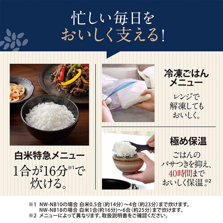 新同品！！ 象印 圧力IH炊飯ジャー 炎舞炊き 5.5合 2024年モデル
