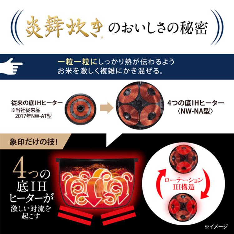 炎舞炊き 象印 圧力IH炊飯ジャー 1升炊き NW-NA18 BZ 炊飯器 炎舞炊き 象印 圧力IH炊飯ジャー 1升炊き NW-NA18 BZ 炊飯器