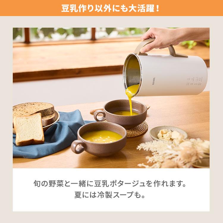 SOYMILブレンダーPLUS 600ml MK-600A レシピブック付 豆乳 SOYMILブレンダーPLUS 600ml MK-600A レシピブック付 豆乳