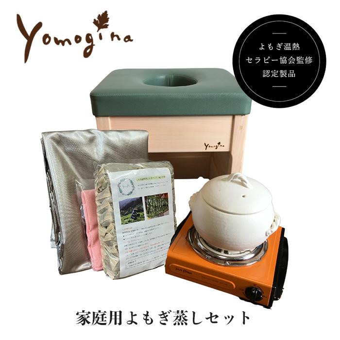 yomogina 家庭用よもぎ蒸しセット ヨモギーナ よもぎ蒸し よもぎ yomogina 家庭用よもぎ蒸しセット ヨモギーナ よもぎ蒸し よもぎ