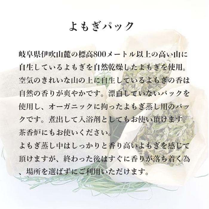 yomogina 家庭用よもぎ蒸しセット ヨモギーナ よもぎ蒸し よもぎ yomogina 家庭用よもぎ蒸しセット ヨモギーナ よもぎ蒸し よもぎ