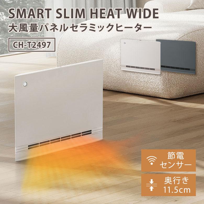 THREEUP スリーアップ 節電/室温センサー付 大風量パネル THREEUP スリーアップ 節電/室温センサー付 大風量パネル