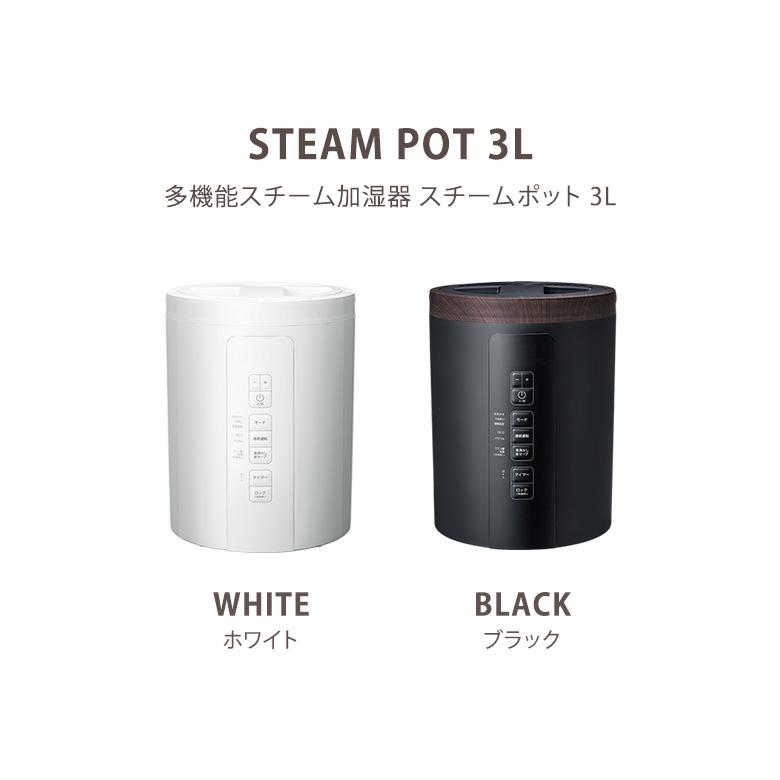 THREEUP 正規販売店 スリーアップ 多機能スチーム加湿器 THREEUP 正規販売店 スリーアップ 多機能スチーム加湿器