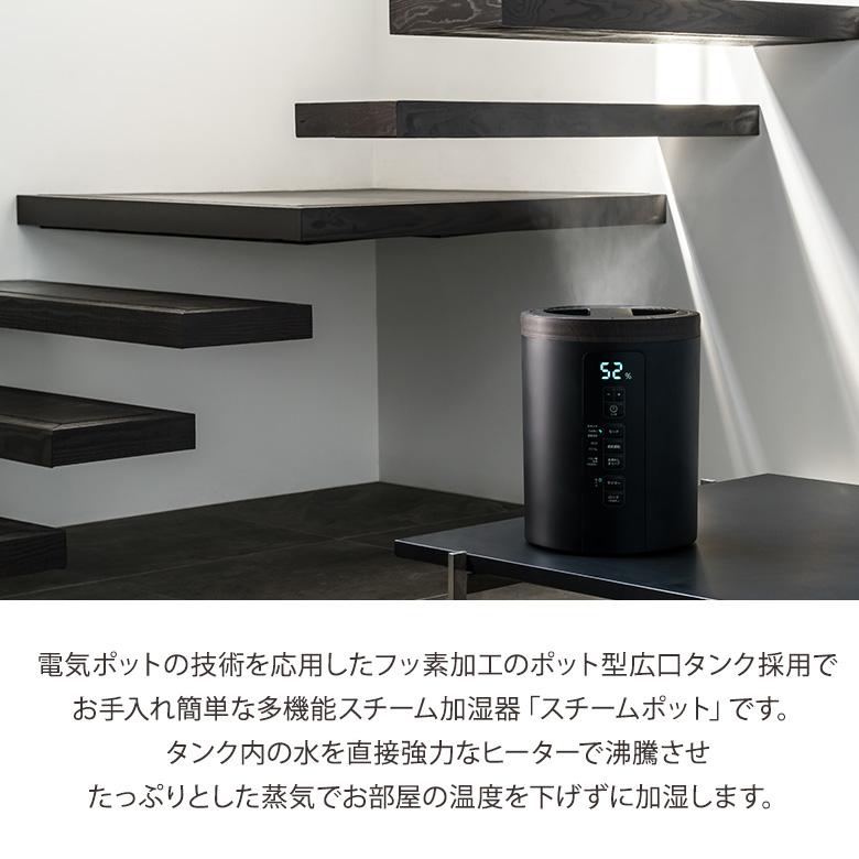 THREEUP 正規販売店 スリーアップ 多機能スチーム加湿器 THREEUP 正規販売店 スリーアップ 多機能スチーム加湿器
