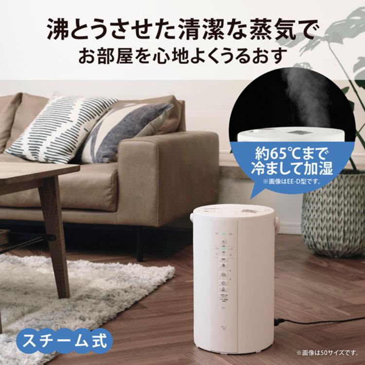 象印 スチーム式加湿器 EE-DE35 ホワイト 3L 6〜10畳 EE-DE35-WA