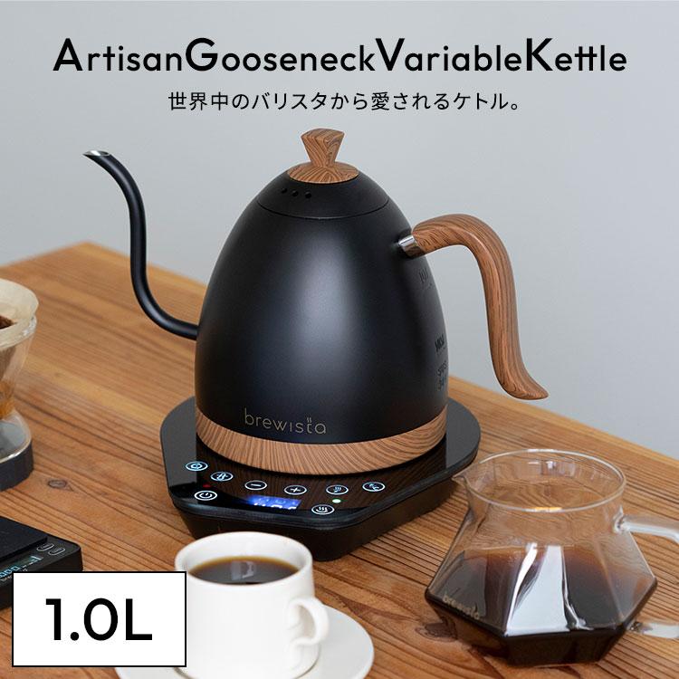 BRUNT ケトル Brewista アルティザン グースネックバリアブルケトル 1.0L