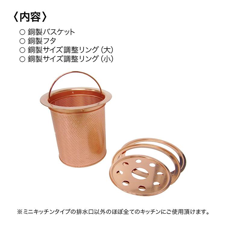 佐野機工 深型銅バスケット （調整リング・フタ付き） サイズ