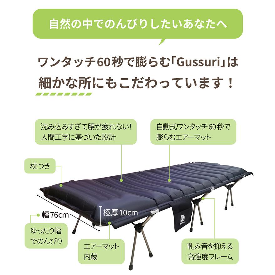 Gussuri グッスリ エアーマットコット DOEARTH組立て簡単 Gussuri グッスリ エアーマットコット DOEARTH組立て簡単