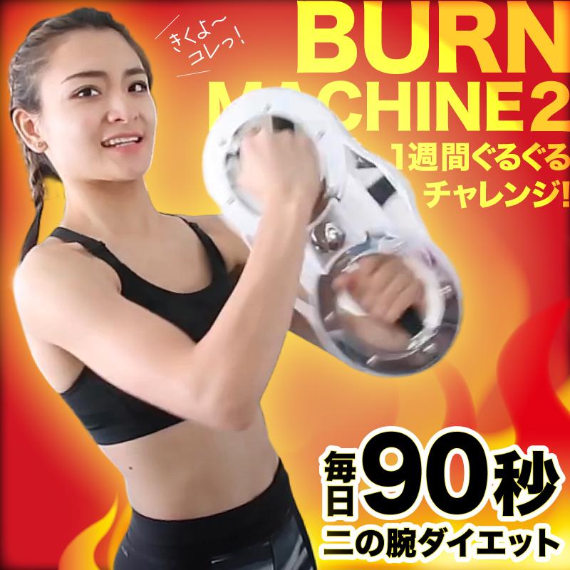 クリッパー バーンマシン2 2.8〜3.7kg フィットネス ダイエット クリッパー バーンマシン2 2.8〜3.7kg フィットネス ダイエット