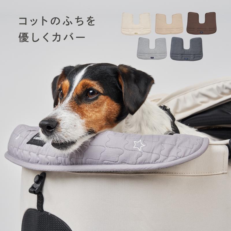 AIRBUGGY DOME3 CORNER CUSHION とオーガナイザー DOME3 CORNER CUSHION | AIRBUGGY FOR PET | ペットカートの
