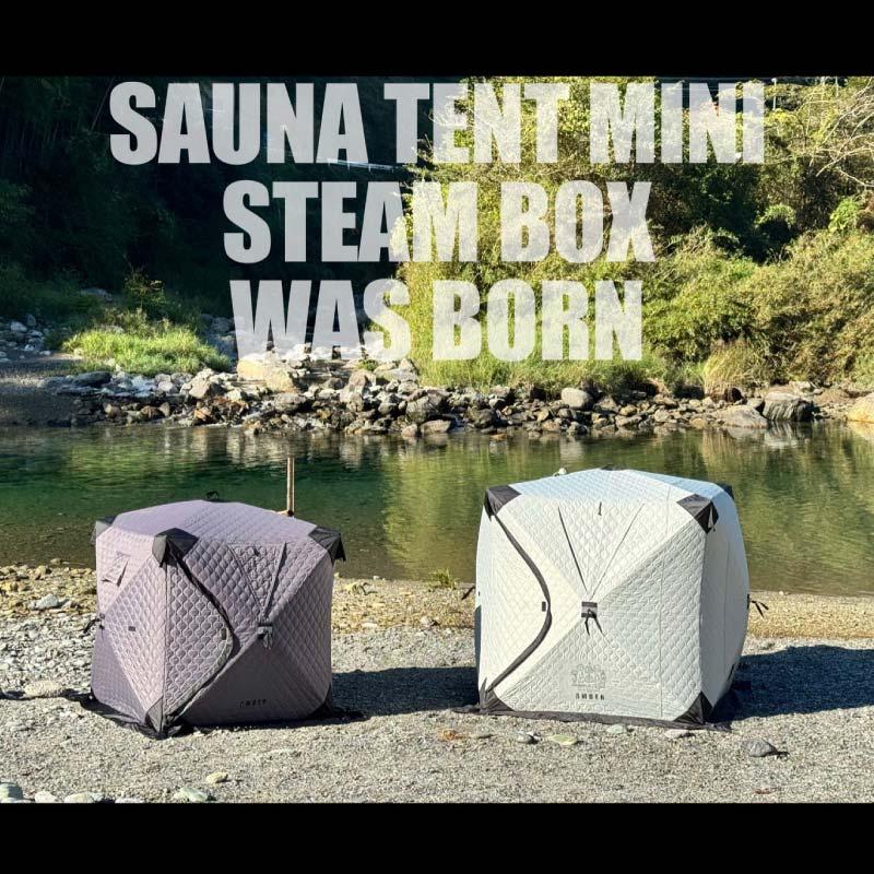 【アウトレット】AMBER サウナテントミニ2　HxGN BLACK１人～２人用 SAUNA TENT MINI2(サウナテントミニ2） HxGN BLACK 1人～2人