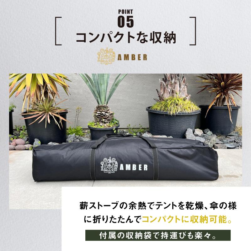 AMBER テントサウナ　totonoi2 羽釜2.0 フルカスタムセット AMBERテント型サウナ madsaunist監修 羽釜2.0 フルカスタム