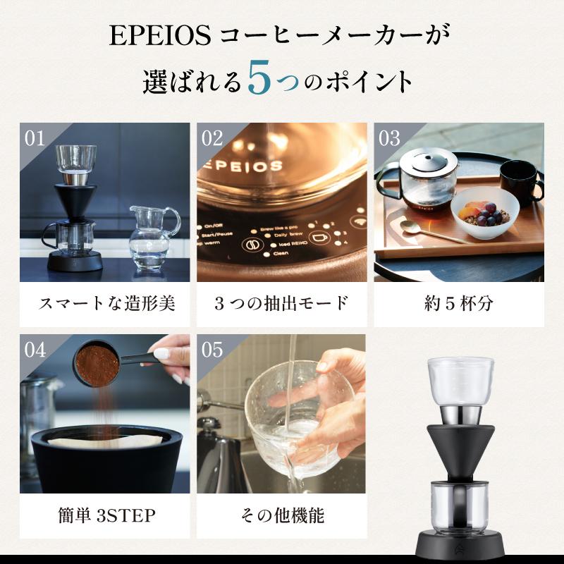 EPEIOS クーポンで3000円OFF スマートコーヒーメーカー Mocca EPEIOS クーポンで3000円OFF スマートコーヒーメーカー Mocca