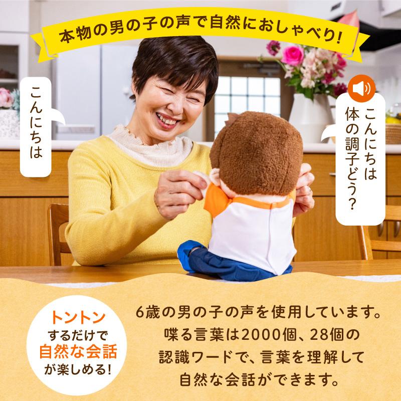 美品☆パートナーズ 音声認識人形 スマイルけんちゃん 相互会話 動作確認済み スマイルけんちゃん 音声認識人形 スマイル けんちゃん
