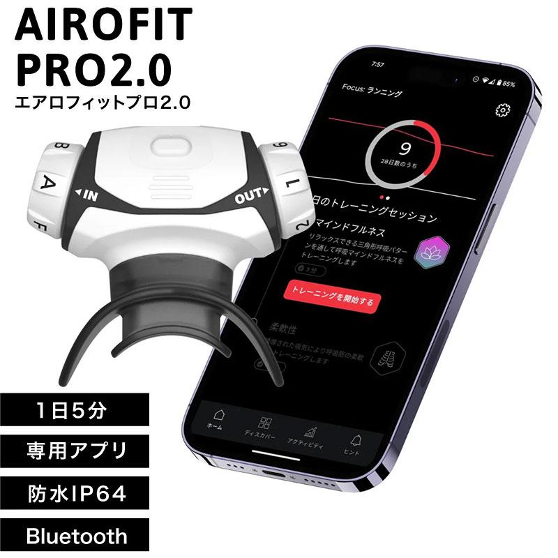 エアロフィット プロ呼吸筋トレーニングデバイス 中古 正常動作確認済 エアロフィット プロ呼吸筋トレーニングデバイス 中古 正常動作