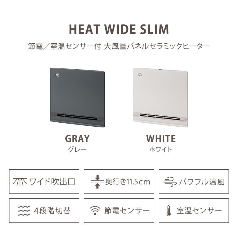 スリーアップ パネルセラミックヒーター スマートスリムヒート スリーアップ パネルセラミックヒーター スマートスリムヒート