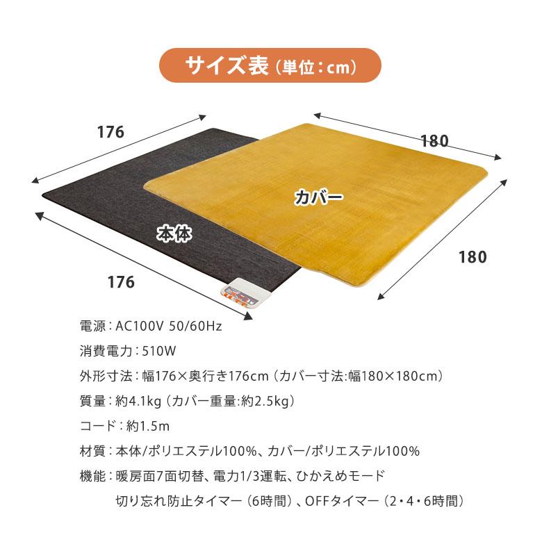 大幅値下げ！ホットカーペット 商品情報_小さくたためるホットカーペット（2畳） | 山善の商品
