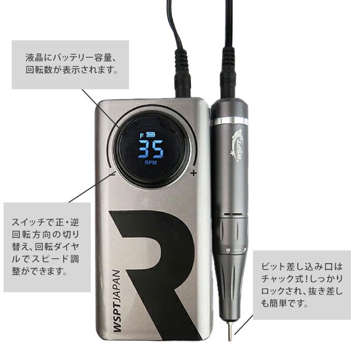 WSPT JAPAN ネイルマシン RIKI 35,000rpm ダークグレー