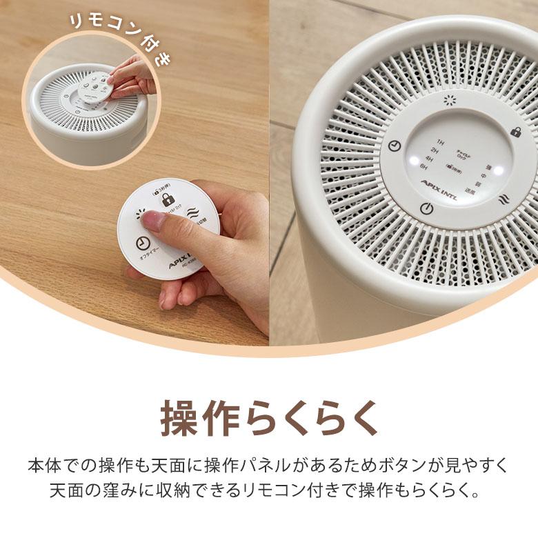 APIX INTERNATIONAL 最終SALE 360℃セラミックヒーター どこでも APIX INTERNATIONAL 最終SALE 360℃セラミックヒーター どこでも