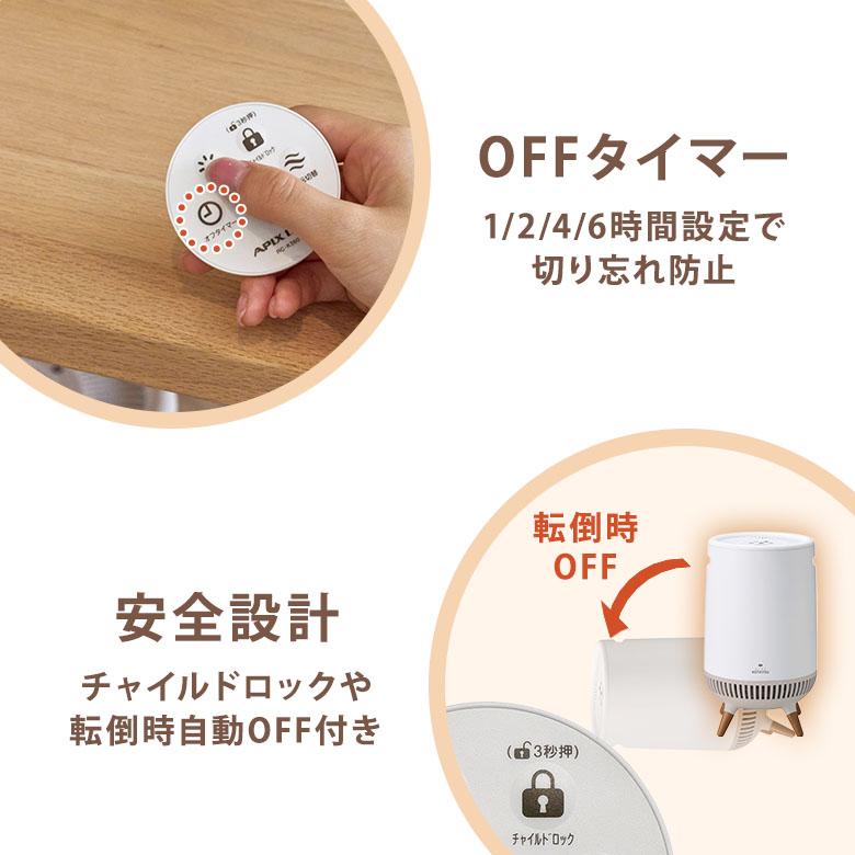 APIX INTERNATIONAL 最終SALE 360℃セラミックヒーター どこでも APIX INTERNATIONAL 最終SALE 360℃セラミックヒーター どこでも