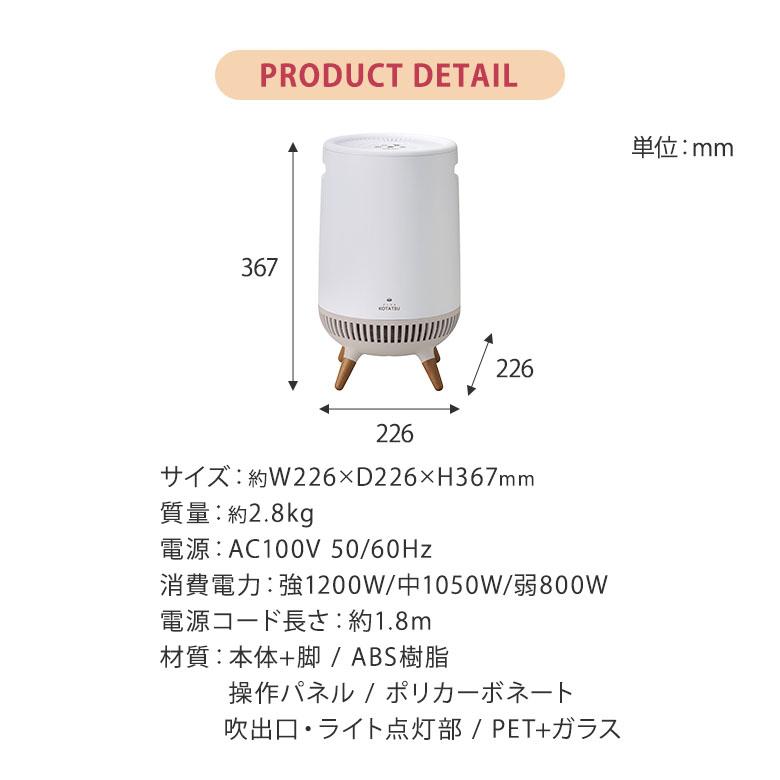 どこでもコタツ　ADK-360R ホワイト セラミックファンヒーター 360°セラミックヒーター どこでもこたつ ADK-360R | ヒーター