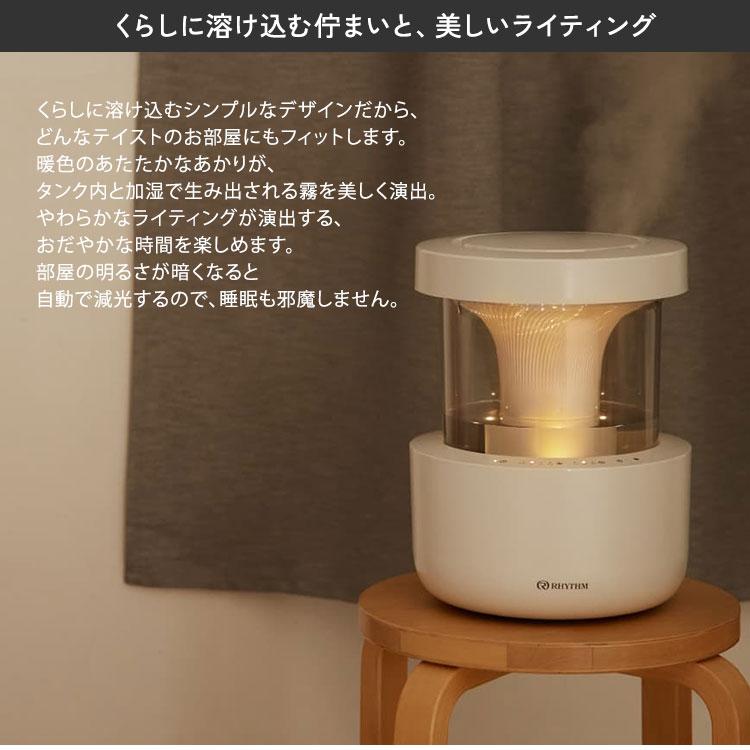 リズム プールレス加湿器 超音波式 MIST 350 2024 ミスト350 2.2 リズム プールレス加湿器 超音波式 MIST 350 2024 ミスト350 2.2