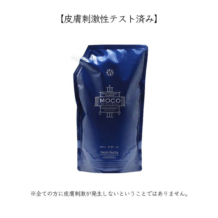 FROM EARTH フロムアース モコシャンプー レフィル 960ml