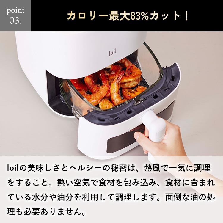 多機能ノンフライヤー loil（ロイル） ホワイト loil 多機能ノン 