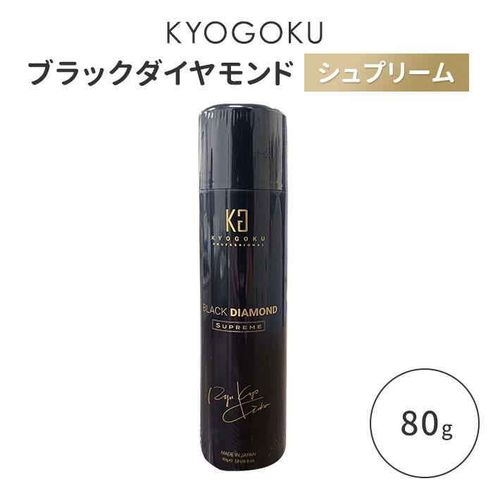 0125 Kyogoku ヘアオイルスプレー　ブラックダイヤモンド４本 Kyogoku Professional / KYOGOKU ブラックダイヤモンド スプレー