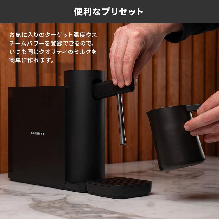 クーポンで2500円OFF The Morning Dream ミルクスチーマー クーポンで2500円OFF The Morning Dream ミルクスチーマー