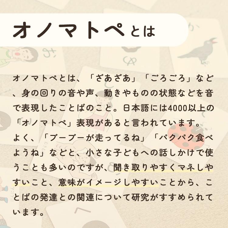 クーポンで400円OFF 2点セット まちとこ ことばを育てるオノマトペカード＋親子のワークブックセット ことばあそび 知育玩具 メール便無料 |  | 02