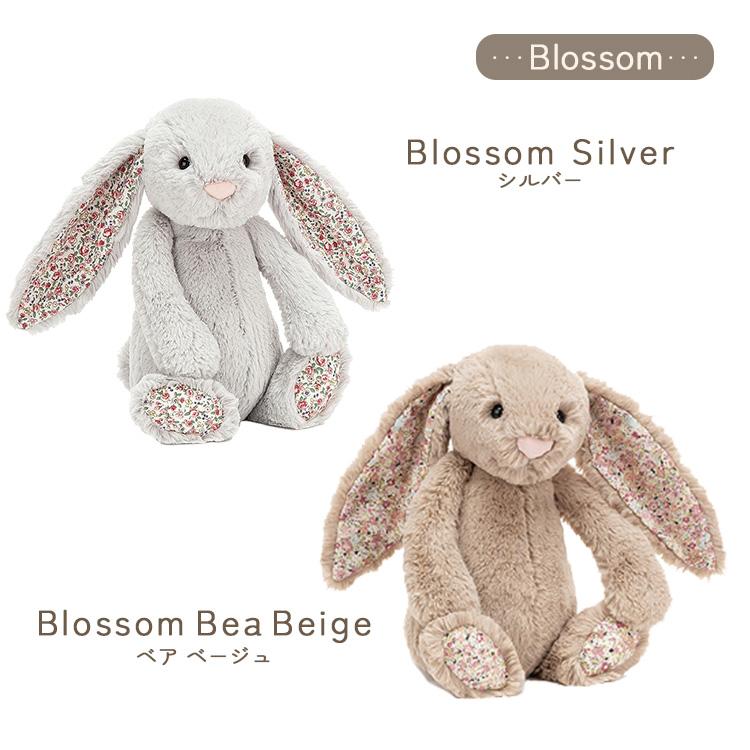 JELLY CAT クーポンで300円OFF JellyCat Bunny Mサイズ Blossom JELLY CAT クーポンで300円OFF JellyCat Bunny Mサイズ Blossom
