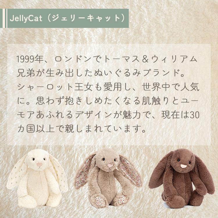 JELLY CAT クーポンで300円OFF JellyCat Bunny Mサイズ Blossom JELLY CAT クーポンで300円OFF JellyCat Bunny Mサイズ Blossom