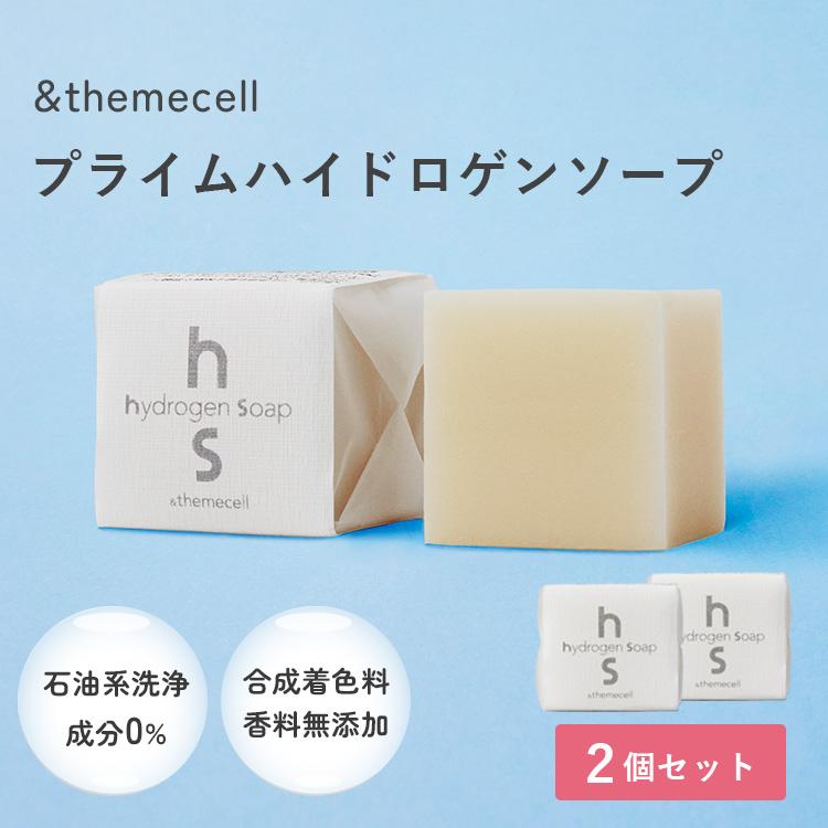 プライムウォータークレンジングジエル＆プライムハイドロゲンソープセット プライムウォータークレンジングジエル＆プライムハイドロゲン