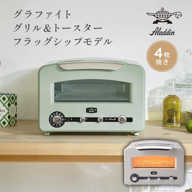 ジャック　フラッグシップ　4枚 アラジン アラジントースター 4枚焼き 最新 フラッグシップ