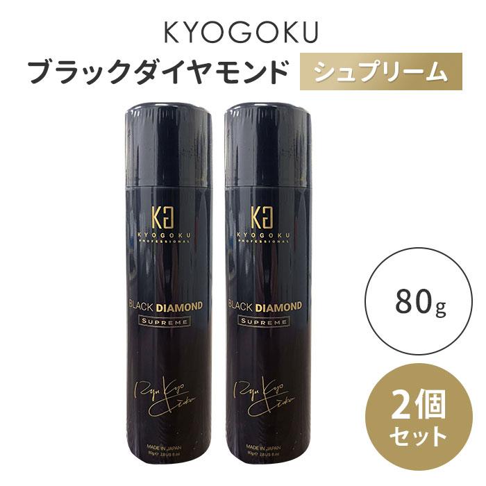 京極 ブラックダイヤモンドスプレー、ミストのセット 楽天市場