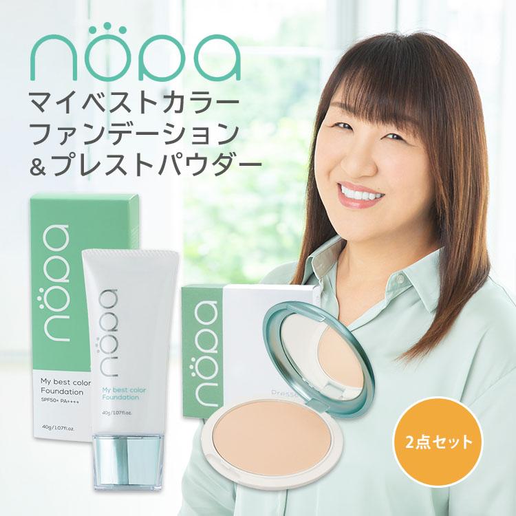 nopa マイベストカラー、フェイスパウダー2点セット❤️ セット販売】nopa マイベストカラーファンデーション＆ルース