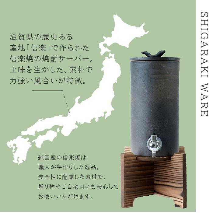 限定クーポン 焼酎サーバー 信楽焼 尺寸胴 明山陶業 信楽 陶器