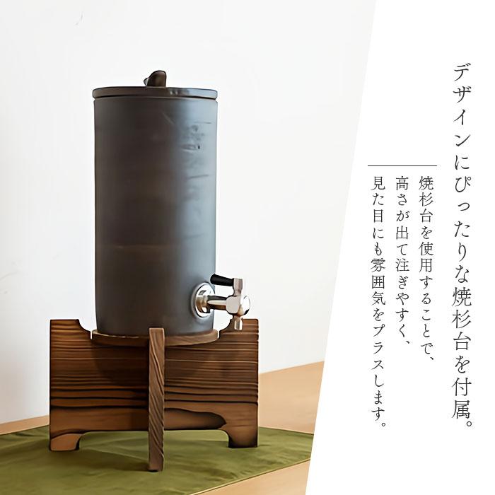 1500円OFFクーポン 焼酎サーバー 信楽焼 尺寸胴 明山陶業 信楽