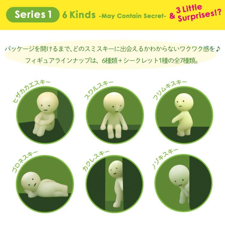 スミスキー　SMISKI シリーズ1,2,3 セット　18種類　20体セット 楽天市場】【ドリームズ公式】SMISKI Exercising Series