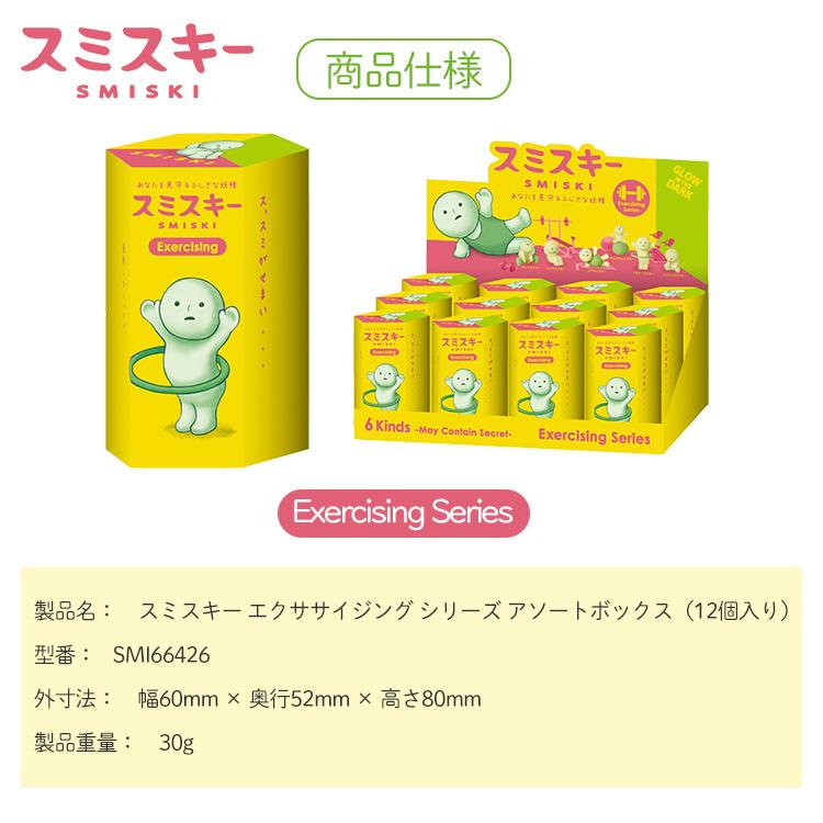 Dreams 500円OFFクーポン SMISKI Exercising アソートボックス