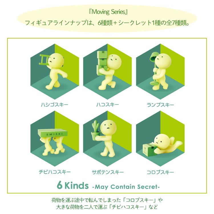 希少　スミスキー　グッジョブスキー　ブリッジスキー　フィギュア　蓄光　セット 希少 スミスキー グッジョブスキー ブリッジスキー フィギュア