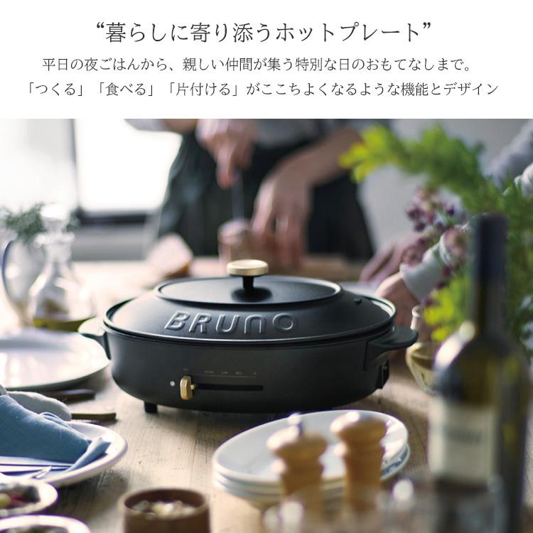 BRUNO crassy+ ブルーノ オーバルホットプレート ホットプレート
